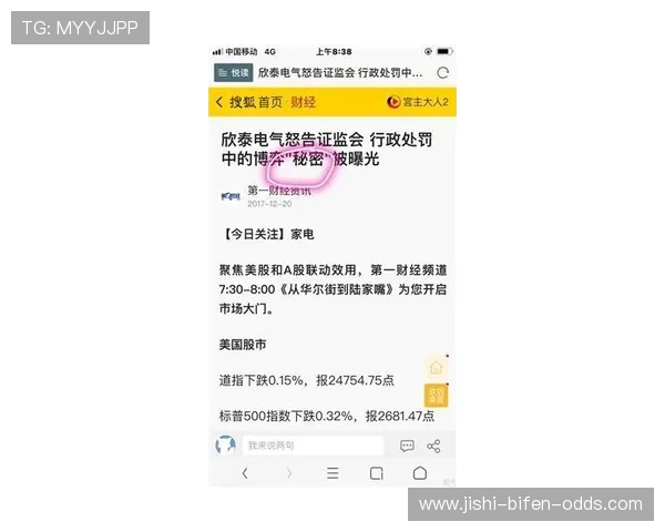 反波胆是什么 电子竞技投注避坑防封指南